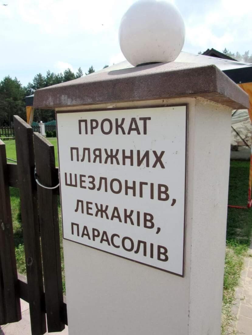 Hotel And Restaurant Complex Lubokray Pereiaslav-Khmelnytskyi Exterior photo